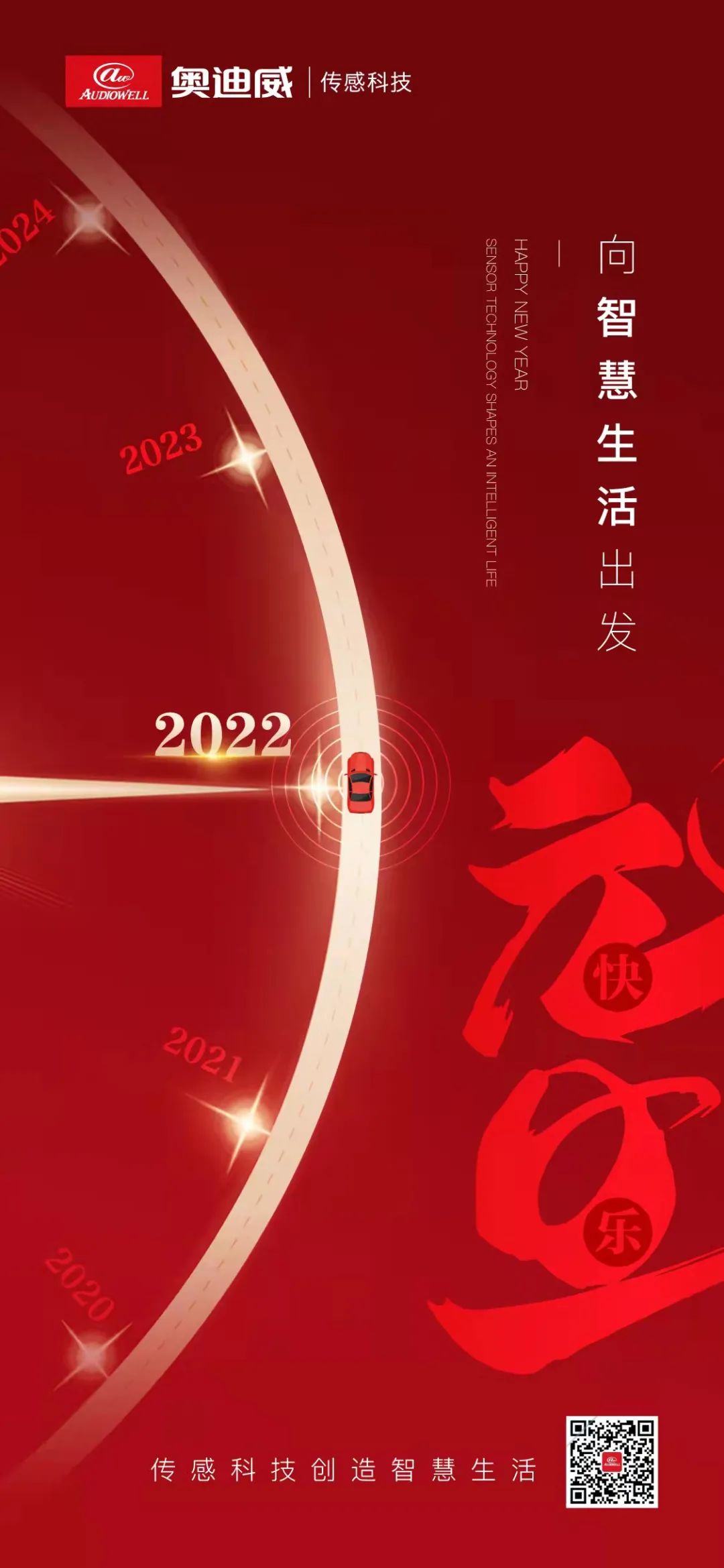 奥迪威2022012602-1.jpg