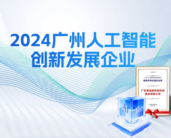AUDIOWELL20250314-6.jpg